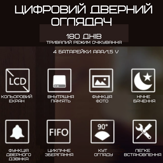 Интеллектуальный Видеоглазок с Цифровым Экраном Дверной Звонок с Функцией Фото + Встроенная Память Visual Door Viewer Золото | Зображення 5