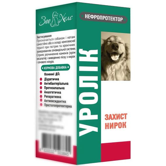 Витамины при мочекаменной болезни у собак и котов ЗооХелс Уролік, 50 мл