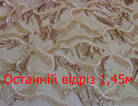 Останній відріз 1,45м Мереживо на сітці вишите паєтками та золотистою люрексовою ниткоюY 185 R | Зображення 1