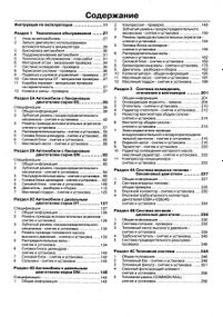 Peugeot 607. Руководство по ремонту и эксплуатации. Книга