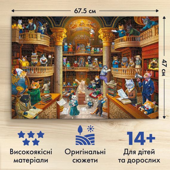 Пазл Котяча бібліотека (1000 елементів) | Зображення 3