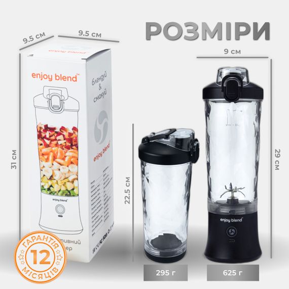 Портативний міні фітнес блендер  ENJOY BLEND чорний | Зображення 5
