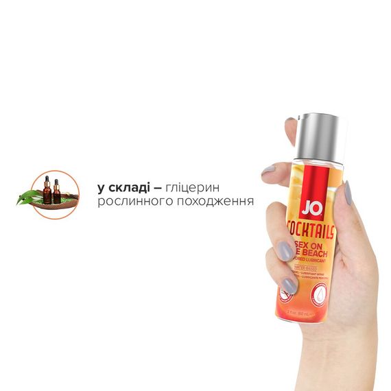 Лубрикант на водній основі JO Cocktails - Sex on the Beach без цукру, рослинний гліцерин (60 мл) | Зображення 4