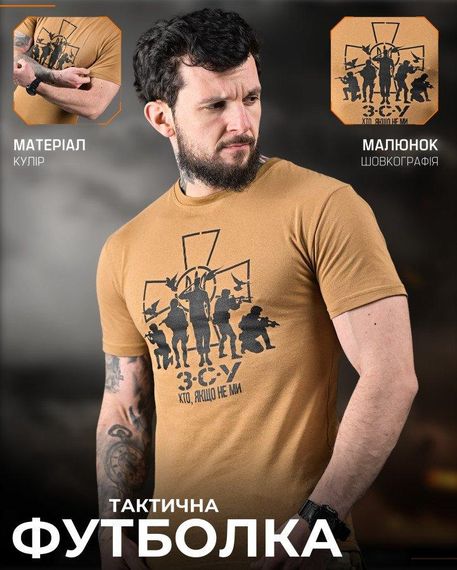 Хлопкова мілітарі футболка зсу кайот ДЛ6349 | Зображення 9