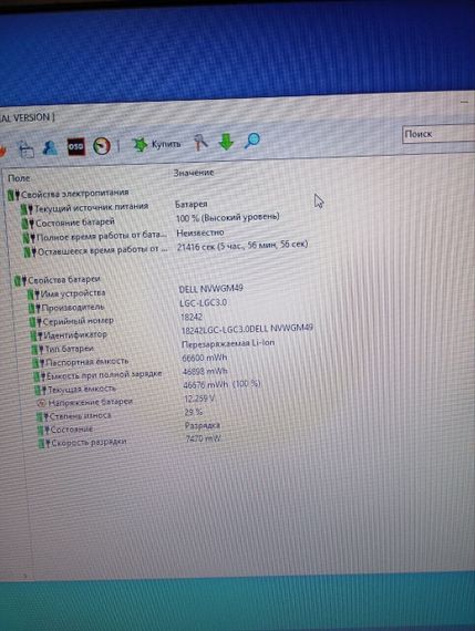 Ноутбук Б-класс Dell Latitude E5440 / 14" (1366x768) TN / Intel Core i5-4310U (2 (4) ядра по 2.0 - 3.0 GHz) / 8 GB DDR3 / 120 GB SSD / Intel HD Graphics 4400 / WebCam б/у | Зображення 9