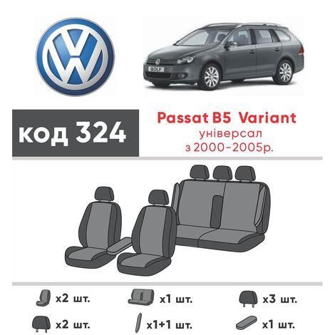 Чохли на сидіння з екошкіри та автотканини Volkswagen Passat V (B5+) 2000-2005 EMC-Elegant | Зображення 1