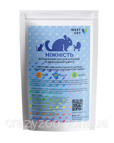 Вулканічний пісок для шиншил West Vet Ніжність 1 кг 6730