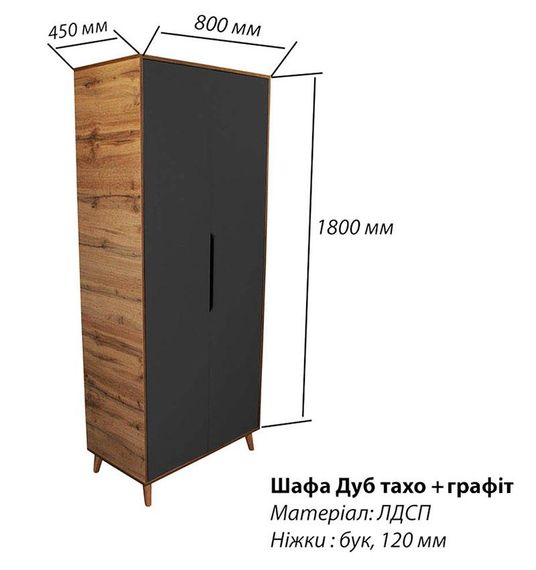 Шкаф 2Д Тахо двухдверный Viorina-Deko, цвет Дуб Тахо/Графит, шкаф в скандинавском стиле | Зображення 5