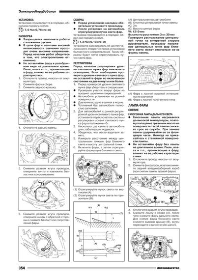 Subaru Forester 2008-2011 рр. Посібник з ремонту й експлуатації. Книга | Зображення 7