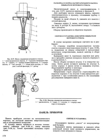 ВАЗ-21013. Посібник з ремонту. Книга | Зображення 4