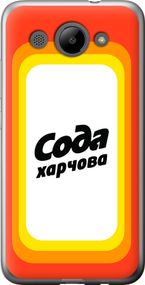 Чехол на Huawei Y3 2017 Сода UA "5639u-991-17620"