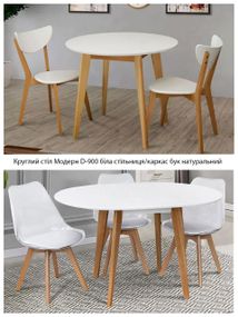 Круглый раскладной стол Модерн 900(+380)х900 мм белая столешница/ножки бук натуральный