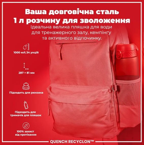 Пляшка для води ION8 1000 мл (ЕКО пляшка) BPA Free Red (I8RF1000RED) | Зображення 2