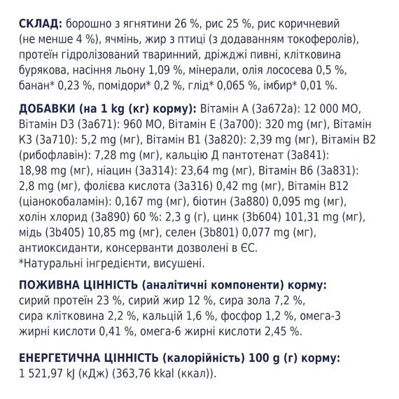 Сухий корм Club 4 Paws Adult Small Breeds Lamb & Rice для дорослих собак дрібних порід, рис і ягня, 2 кг | Зображення 3