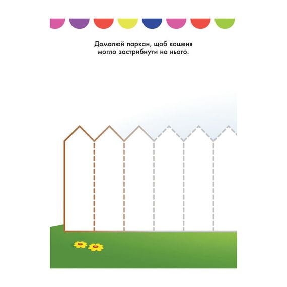 Disney Маля. Моя перша кольоровка "Мінні" Ранок 1427010 малюй по крапках | Зображення 2