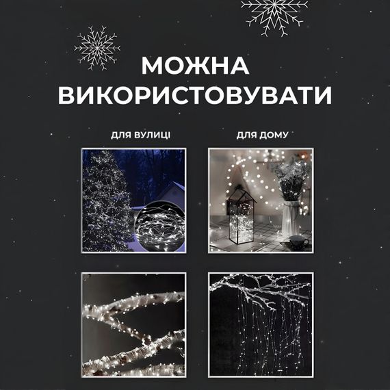 Гірлянда роса на пульті 200 метрів на 2000 led світлодіодів крапля на білому дроті біла | Зображення 3