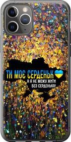 Чохол для Apple iPhone 11 Pro з силікону FCh_057854