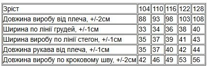 Комбінезон для хлопчика Носи своє 104 Коричневий (p-15832-181343) | Зображення 5