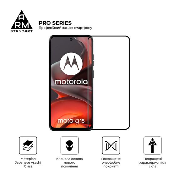 Скло захисне Armorstandart Pro Motorola G15 / G15 Power Black (ARM83037) | Зображення 1