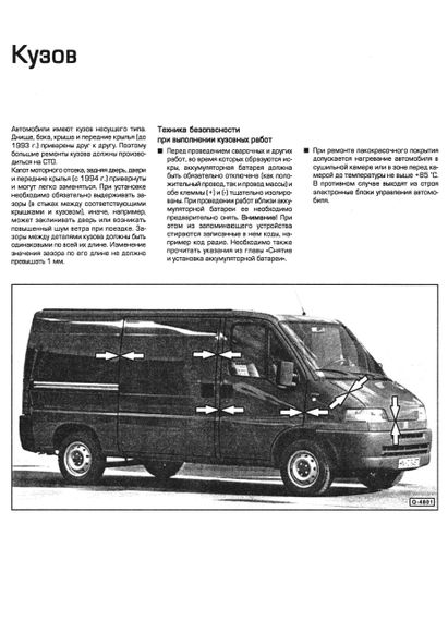 Fiat Ducato/Peugeot Boxer, J5 / Citroen Jumper, C25. Руководство по ремонту и эксплуатации Книга | Зображення 4