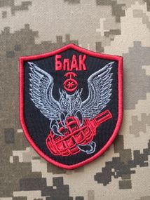 Шеврон БпАК