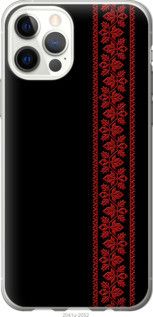 Чохол для Apple iPhone 12 з пластику FCh_083914