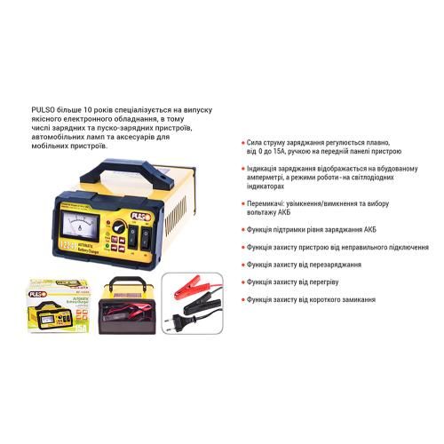 Зарядний пристрій PULSO BC-12245 12-24V/0-15A/5-190AHR/LED-Ампер./Iмпульсний | Зображення 2