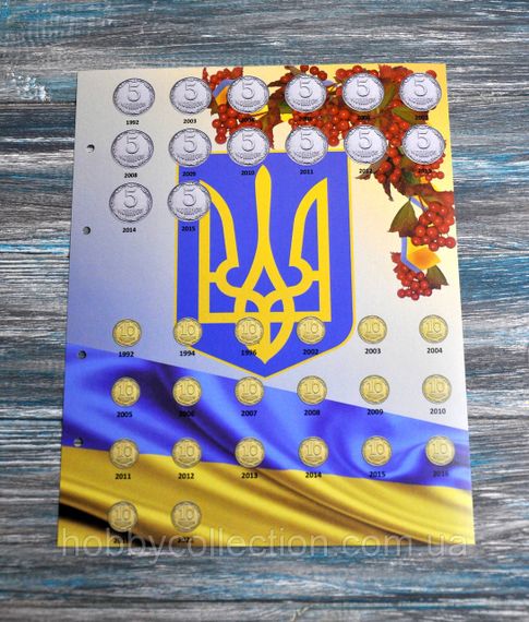 Комплект листів для обігових монет України 1992-2022 рр "Монети України" (по рокам) - 5 листів | Зображення 5