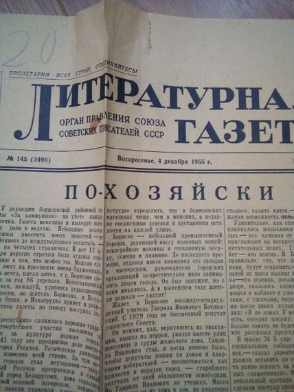 3 шт газети 1950- років | Зображення 3