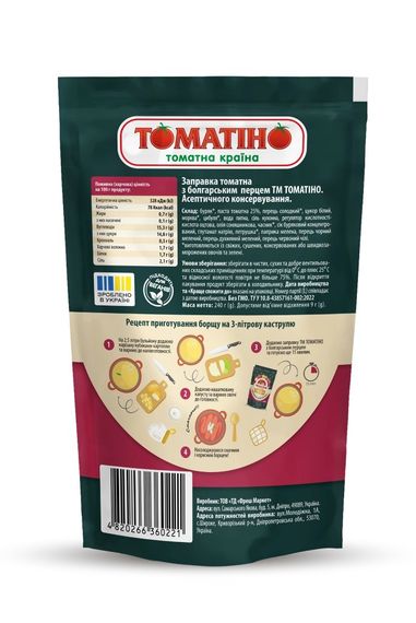 Томатна заправка для борщу Томатіно з болгарським перцем 240 г | Зображення 1