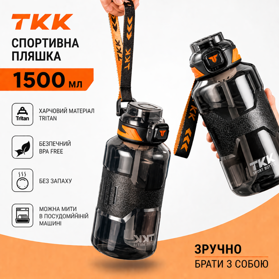 Спортивная бутылка для воды TKK 1500 мл (1.5 л): ударопрочный Tritan BPA-free, Черная | Зображення 8