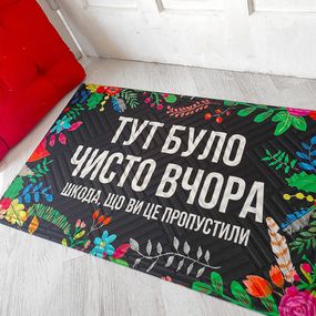Коврик придверный с принтом Тут було чисто вчора. Шкода, що ви це пропустили 45x75x0,4 см (KOV_20S019)