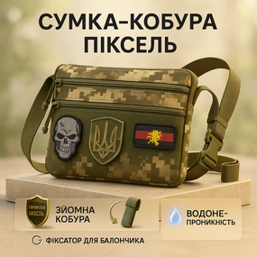 Нагрудна сумка бананка містка, Сумка через плече військового забарвлення Нагрудна розвантаження ZY-74