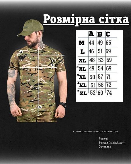Тактична футболка мультикам flame | Зображення 5