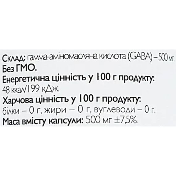 Амінокомплекс All be Ukraine GABA 90 Caps | Зображення 1