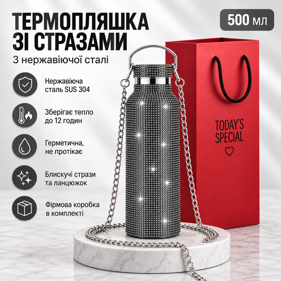 Термопляшка 500 мл зі стразами та ланцюжком, нержавіюча сталь, Чорна у подарунковій коробці