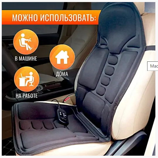 Масажна накидка на сидіння Massage Seat Topper LY-408, накидка для автомобіля, масаж у домашніх умовах   знижка | Зображення 3