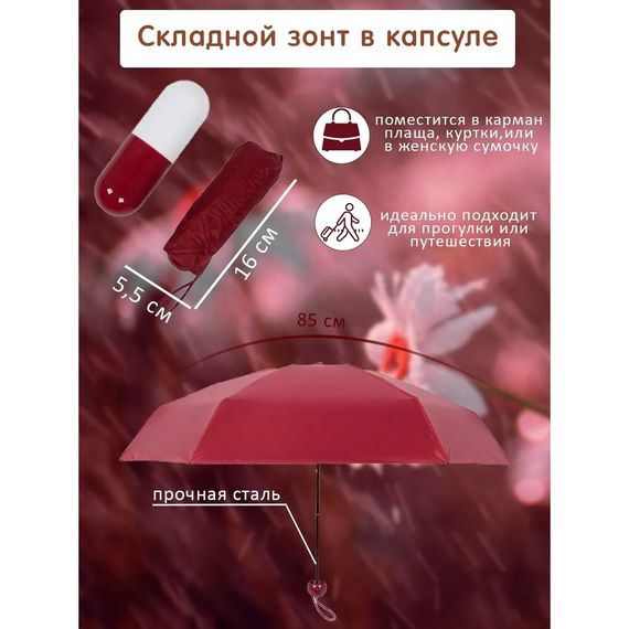 Capsule umbrella / Капсульна парасолька / Кишенькова парасолька / Парасолька легка. VN-769 Колір: червоний | Зображення 8