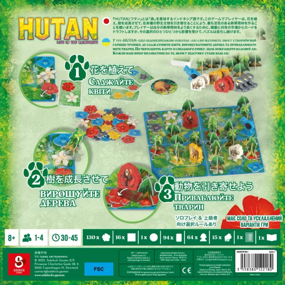 Настільна гра HUTAN: Життя в тропіках (HUTAN: Life in the Rainforest) | Зображення 6