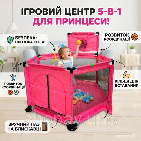 Манеж детский 130х100х65см складной игровой с сеткой безопасный легкий из ткани и металл каркасом Pink VR-40 | Зображення 1