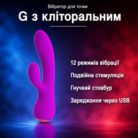 Вібратор для точки G з кліторальним стимулятором Zachary — 12 режимів, медичний силікон, фіолетовий