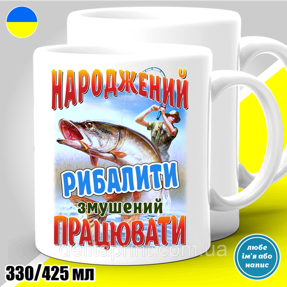 Футболка с принтом для рыбаков "Народжений рибалити змушений працювати" XL | Зображення 3
