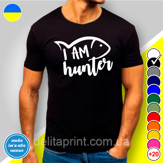 Кружка металева з принтом "I Am Hunter" кружка з карабіном | Зображення 5