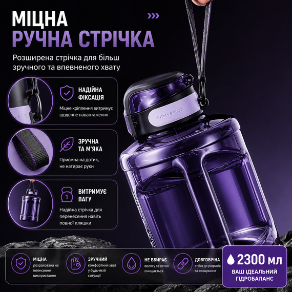 Спортивная бутылка TKK 2300 мл (2.3 л) - Фиолетовый Tritan BPA-free, ударопрочная эко-бутылка с ручкой и клапаном | Зображення 3