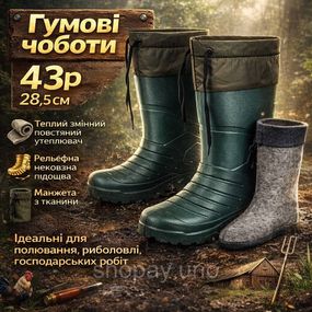Активні чоловічі чоботи для риболовлі, Утеплені чоботи гумові весняні Легкі для риболовлі TZ-93
