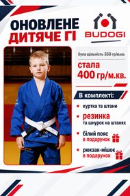 Синє дитяче кімоно для хлопчиків, джиу-джитсу, TM BUDOGI, 130 розмір, щільність 400 гр/м.кв.
