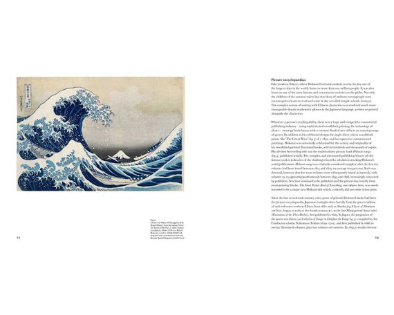 Книга робіт японський художник Кацусіка Хокусай. Hokusai: The Great Picture Book of Everything книги про мистецтво | Зображення 1