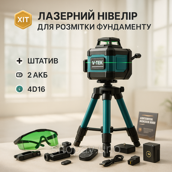 Лазерный уровень нивелир с запасной батареей, Професиональный лазерный уровень измеритель ZK-77