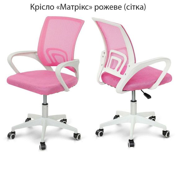 Кресло офисное Матрикс с подлокотниками, крестовина с колесиками, цвет обивки | Зображення 6