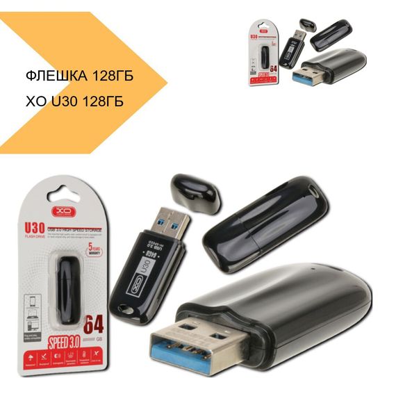 Флеш-пам'ять XO U30 USB 3.0 128ГБ чорна (MAW-41590_830) | Зображення 1